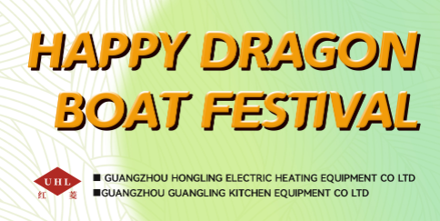 Happy Dragon Boat Festival